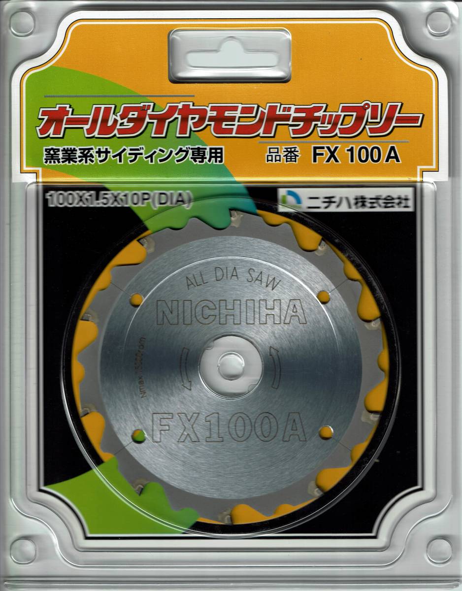 【ニチハ】オールダイヤモンドチップソー 窯業系サイディング専用 FX100A 100x1.5x10P(DIA)