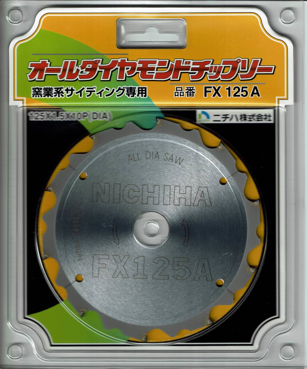 【ニチハ】オールダイヤモンドチップソー 窯業系サイディング専用 FX125A 125x1.5x10P(DIA) NICHIHA